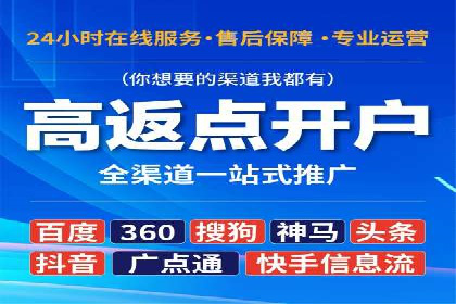 揭秘开户返点如何助力业务拓展